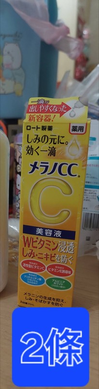 メラノCC 美容液