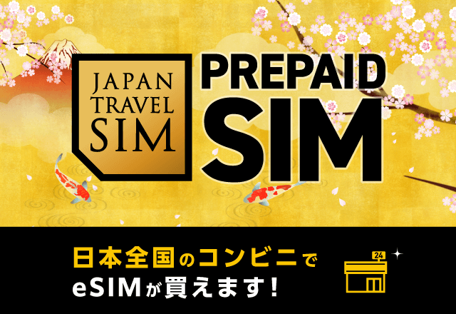 JAPAN TRAVEL SIM 包裝視覺（金底櫻花）
